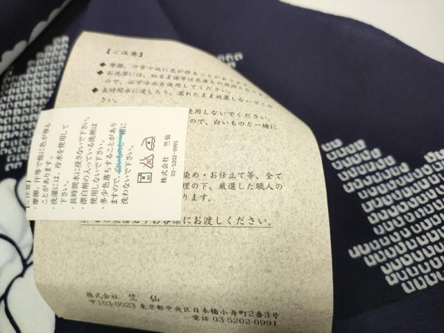 平和屋着物*夏物 竺仙鑑製 浴衣 反物 着尺 牡丹 証紙付き 綿 逸品 未使用 DABD8004zzz