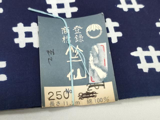 平和屋着物*夏物 竺仙鑑製 浴衣 反物 着尺 井桁絣 証紙付き 綿 逸品 未使用 DABD8006zzz
