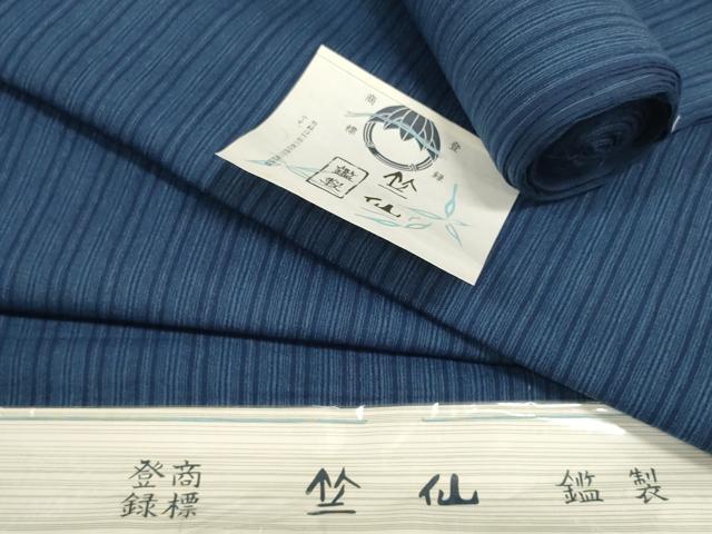 平和屋着物*夏物 竺仙鑑製 浴衣 反物 着尺 間道 証紙付き 綿 逸品 未使用 DABD8010zzz
