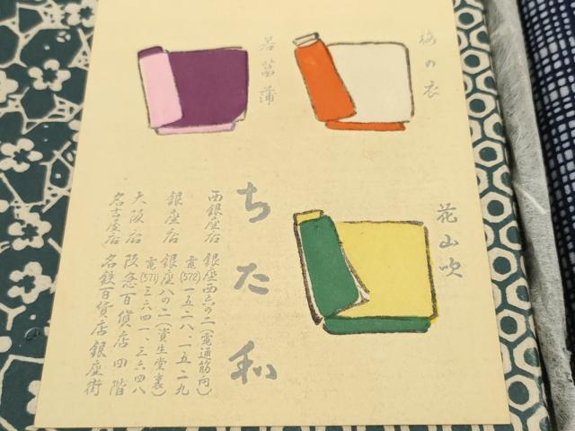 平和屋着物*夏物 浴衣 反物 着尺 ちた和 みじん格子柄 共箱付き 綿 未使用 DABD8084zzz
