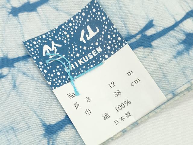 平和屋着物*夏物 竺仙鑑製 浴衣 反物 着尺 ろうけつ染め 蜻蛉 トンボ 証紙付き 綿 逸品 未使用 DABD8088zzz