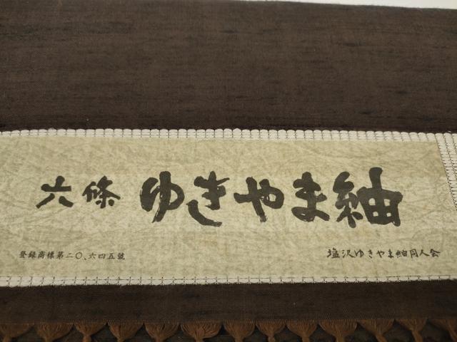平和屋着物●男性 京都の和装業の老舗一門 千切屋 六條ゆきやま紬 反物 着尺 アンサンブル 赤墨色 タグ付 逸品 未使用 DABD8093zzz