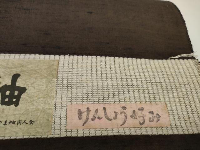 平和屋着物●男性 京都の和装業の老舗一門 千切屋 六條ゆきやま紬 反物 着尺 アンサンブル 赤墨色 タグ付 逸品 未使用 DABD8093zzz