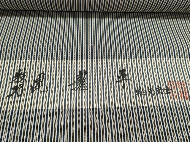 平和屋着物●男性 創業100年 毘龍織 安部吉 袴 反物 着尺 葉がくれ 縞 逸品 未使用 DABD8190zzz