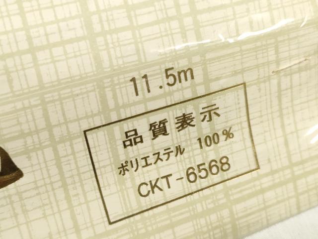 平和屋着物▼長襦袢 反物 着尺 小花尽くし 洗える着物 未使用 DABD8195zzz