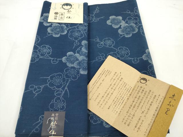 平和屋着物*夏物 竺仙鑑製 浴衣 反物 着尺 枝梅 三越扱い 志お里・証紙付き 綿 逸品 未使用 DABD8327zzz