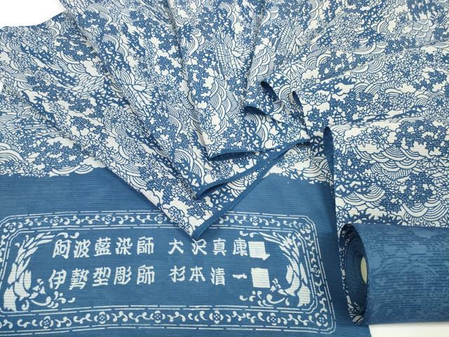 平和屋着物*夏物 小紋 反物 着尺 絽 阿波藍染師 大沢真康 伊勢型彫師 杉本清一 五泉 型染 立波花文 逸品 未使用 DABD8331zzz
