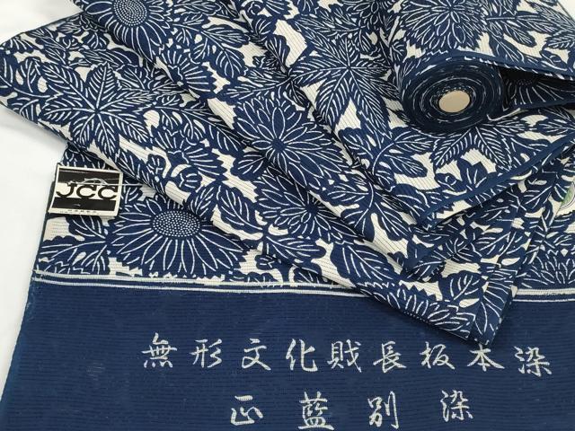 平和屋着物*夏物 浴衣 反物 着尺 綿絽 無形文化財長板染 正藍 菊 綿 逸品 未使用 DABD8338zzz