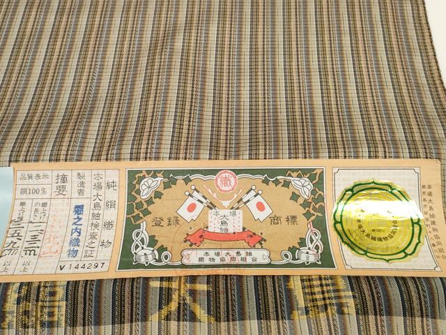 平和屋着物●伝統工芸士 三代目仁左衛門監修 本場縞大島紬 反物 着尺 間道 堀之内織物謹製 証紙付き 逸品 未使用 DABD8341zzz