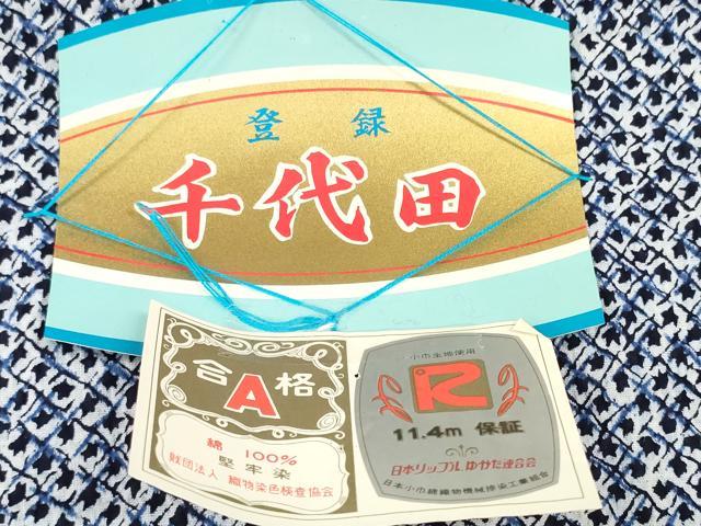 平和屋着物*夏物 浴衣 反物 着尺 堅牢染 リップル生地 綿 未使用 DABD8367zzz