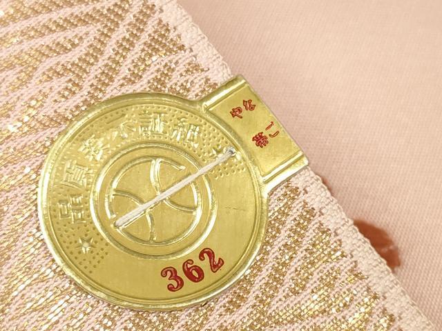平和屋着物▼西陣 しらえ織物謹製 名古屋帯 帯反物 唐織 芝花文 金糸 証紙付き 逸品 未使用 DABD8371zzz