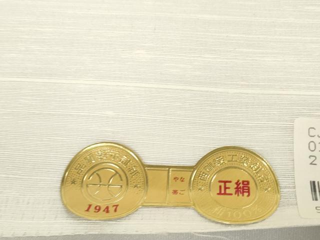 平和屋着物*夏物 西陣 宮階織物 宮繍苑 里葉 名古屋帯 帯反物 抽象文様 証紙付き 逸品 未使用 DABD8422zzz