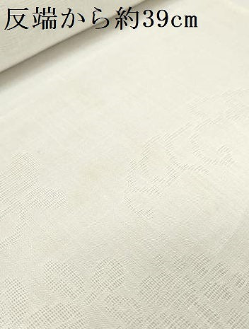 平和屋着物*夏物 長襦袢 反物 着尺 立波萩紋紗 生成り色 麻 逸品 未使用 DABD8430zzz