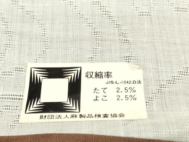 平和屋着物*夏物 長襦袢 反物 着尺 立波萩紋紗 生成り色 麻 逸品 未使用 DABD8430zzz