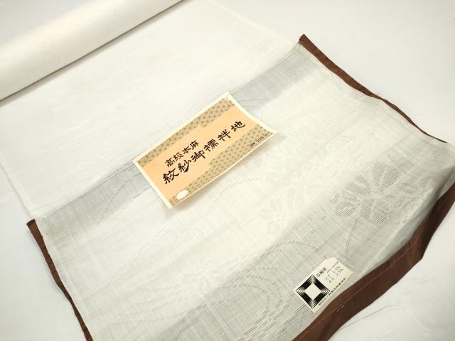 平和屋着物*夏物 長襦袢 反物 着尺 立波萩紋紗 生成り色 麻 逸品 未使用 DABD8430zzz