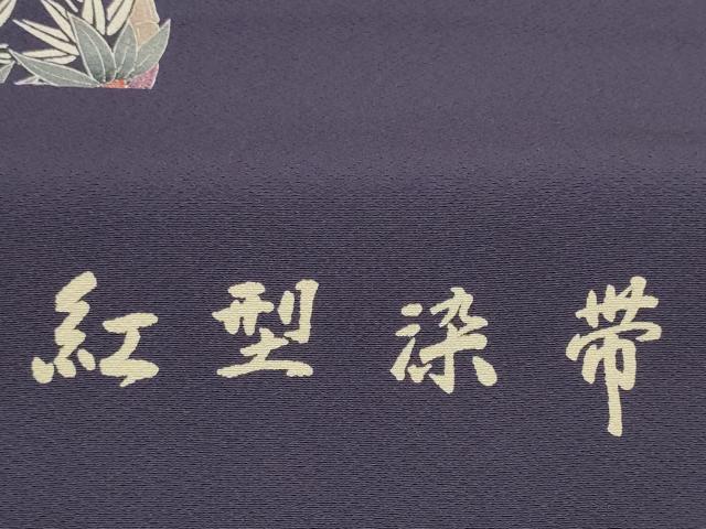 平和屋着物●名古屋帯 帯反物 紅型染帯 花丸文 逸品 未使用 DABD8454zzz