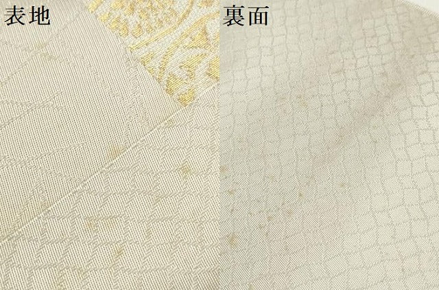 平和屋着物●西陣 木原織物謹製 名古屋帯 帯反物 花唐草文 金糸 証紙付き 逸品 未使用 DABD8456zzz