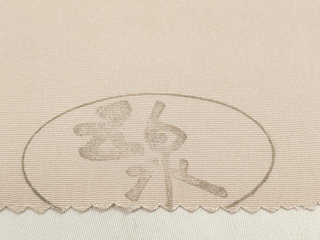 平和屋着物●染色作家 桐山紫香 手描き 塩瀬 名古屋帯 帯反物 五泉 枝桜 逸品 DABD8467zzz