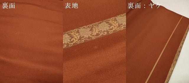 平和屋着物●西陣 名古屋帯 帯反物 横段花唐草文 金糸 証紙付き 逸品 未使用 DABD8471zzz