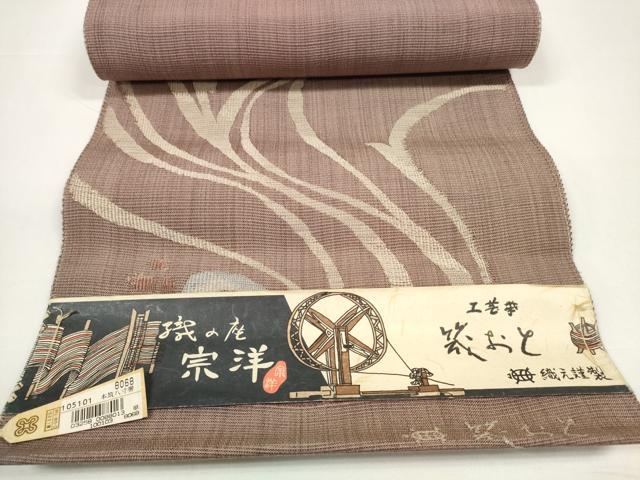 平和屋着物●本場筑前博多織 名古屋帯 帯反物 筑おと 花唐草文 金糸 丸協織物謹製 証紙付き 逸品 未使用 DABD8474zzz
