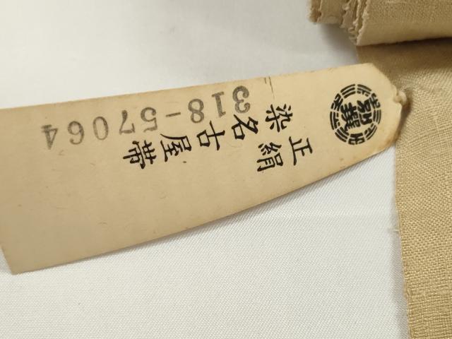 平和屋着物●染色作家 桐山紫香 手描き 名古屋帯 帯反物 紬地 筑紫 つくし 草花文 金彩 逸品 未使用 DABD8478zzz