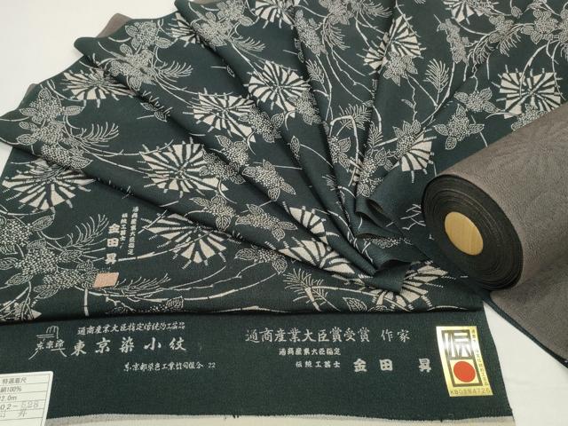 平和屋着物●東京染伝統工芸士 金田昇 小紋 反物 着尺 松皮菱 紫陽花 アジサイ 逸品 未使用 DABD8484zzz