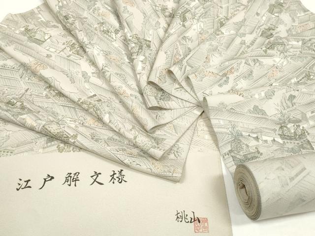 平和屋着物●小紋 反物 着尺 江戸解文様 桃山 逸品 未使用 DABD8486zzz