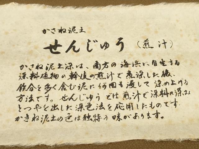 平和屋着物●小紋 反物 着尺 作家物 かさね泥土 煎汁 ペイズリー柄 証紙付き 逸品 未使用 DABD8487zzz