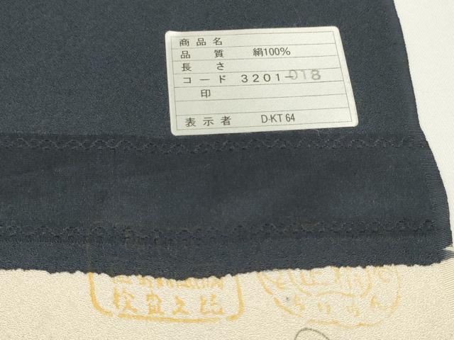 平和屋着物●小紋 反物 着尺 抽象文様 逸品 未使用 DABD8494zzz