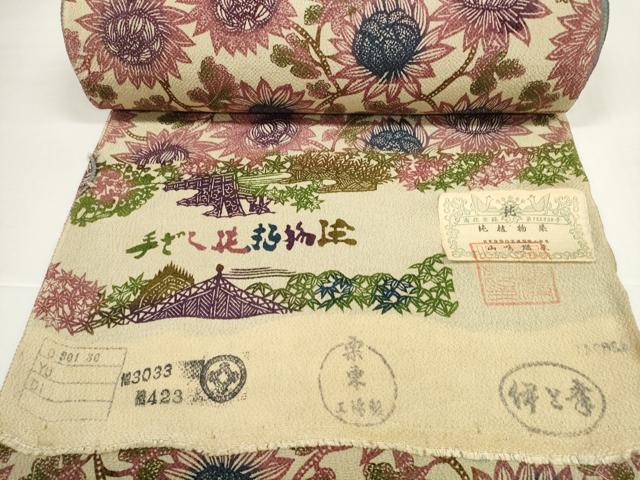 平和屋着物●小紋 反物 着尺 純植物染 山崎陽夫 更紗花文 鬼しぼ縮緬 伊と幸 証紙付き 逸品 未使用 DABD8507zzz