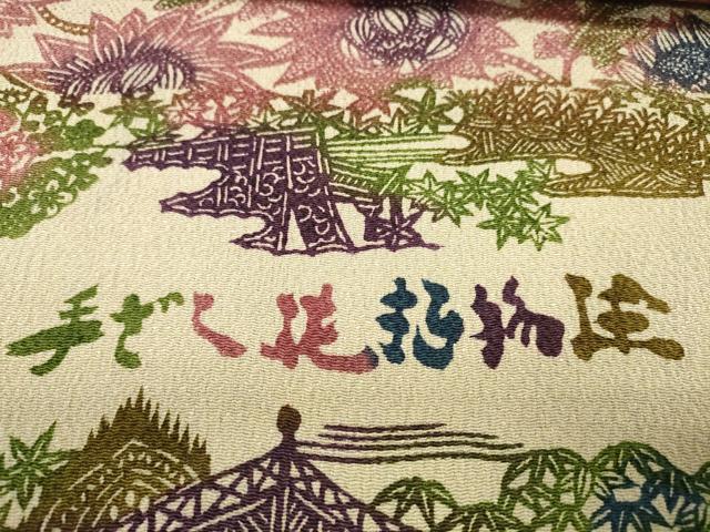平和屋着物●小紋 反物 着尺 純植物染 山崎陽夫 更紗花文 鬼しぼ縮緬 伊と幸 証紙付き 逸品 未使用 DABD8507zzz