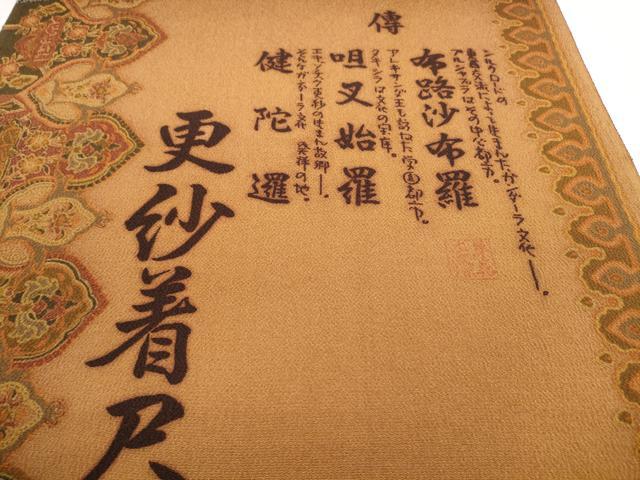 平和屋着物●小紋 反物 着尺 更紗 逸品 未使用 DABD8513zzz