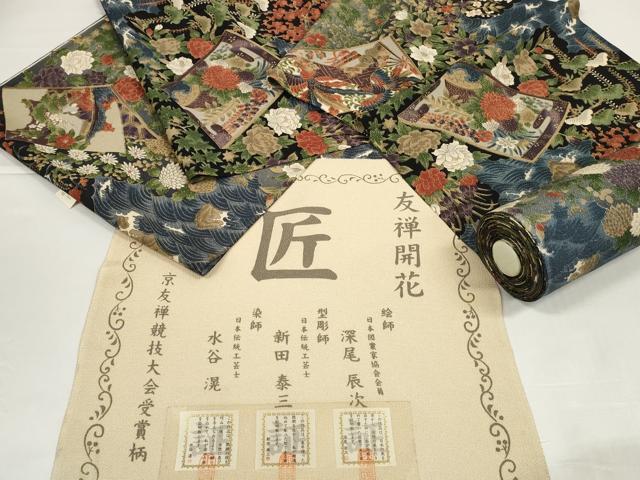 平和屋着物●小紋 反物 着尺 友禅開花 絵師:深尾辰次 型彫師:新田泰三 染師:水谷滉 色紙人物鳳凰文 逸品 未使用 DABD8515zzz
