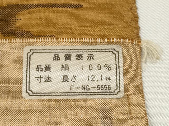 平和屋着物●古代琉球 紬 反物 着尺 手織 絣絵 根津誠一作 証紙付き 逸品 未使用 DABD8523zzz