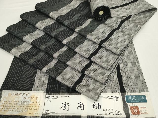 平和屋着物●西陣 街角紬 反物 着尺 三代目 市三郎 間道 黒地 逸品 未使用 DABD8530zzz