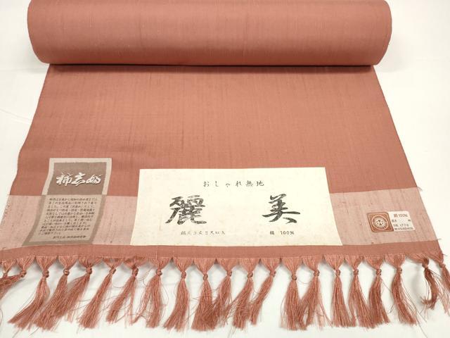 平和屋着物●西陣 紬 反物 着尺 柿渋染 麗美 鳶色 黒門工芸 証紙付き 逸品 未使用 DABD8532zzz