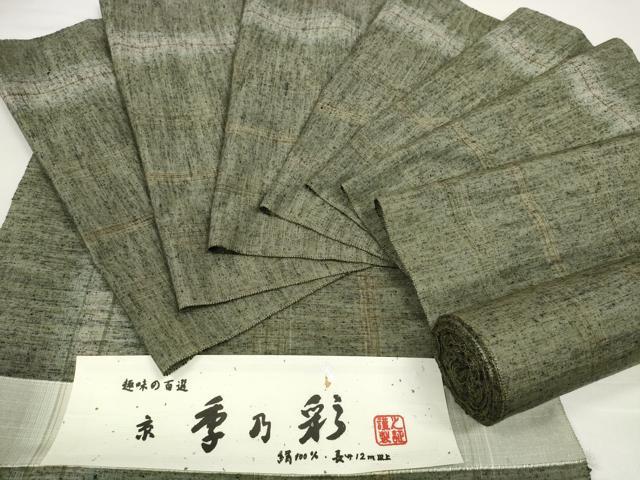 平和屋着物●紬 反物 着尺 京季乃彩 間道 逸品 未使用 DABD8533zzz
