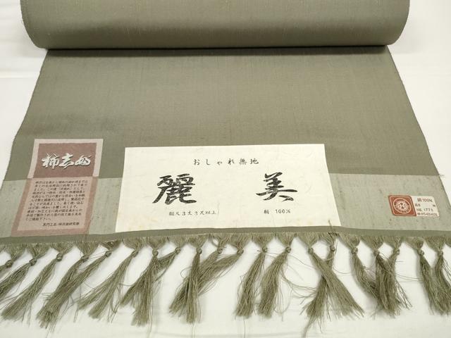 平和屋着物●西陣 紬 反物 着尺 柿渋染 麗美 鶸茶色 黒門工芸 証紙付き 逸品 未使用 DABD8536zzz