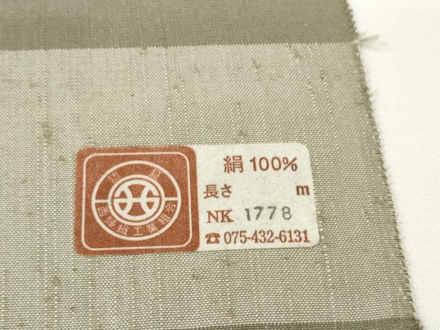 平和屋着物●西陣 紬 反物 着尺 柿渋染 麗美 鶸茶色 黒門工芸 証紙付き 逸品 未使用 DABD8536zzz