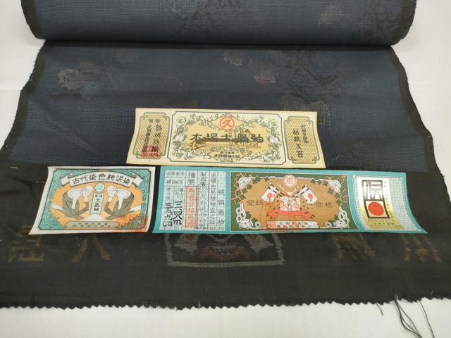 平和屋着物●本場大島紬 反物 着尺 9マルキ 古代染色純泥染 花唐草文 久野織物謹製 証紙付き 逸品 未使用 DABD8538zzz
