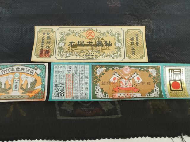 平和屋着物●本場大島紬 反物 着尺 9マルキ 古代染色純泥染 花唐草文 久野織物謹製 証紙付き 逸品 未使用 DABD8538zzz