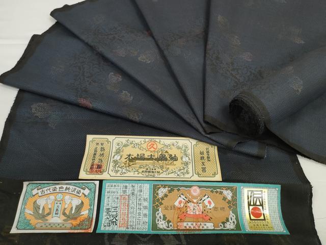 平和屋着物●本場大島紬 反物 着尺 9マルキ 古代染色純泥染 花唐草文 久野織物謹製 証紙付き 逸品 未使用 DABD8538zzz
