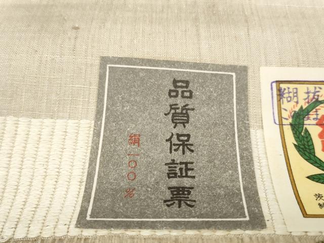 平和屋着物●本場結城織物 紬 反物 着尺 霞文 証紙付き 逸品 未使用 DABD8555zzz