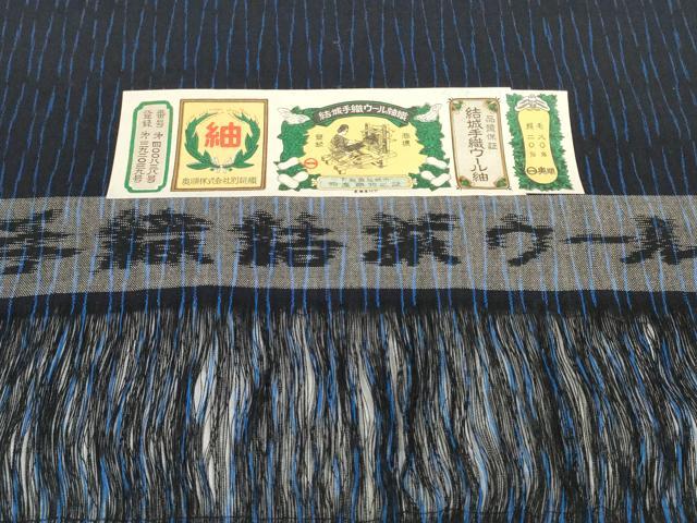 平和屋着物●結城手織ウール紬 反物 着尺 立涌文 奥順謹製 証紙付き 未使用 DABD8562zzz