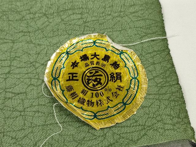 平和屋着物●都喜ヱ門 藤絹織物謹製 本場染大島紬 利休趣 反物 着尺 緑青色 上代33万 未使用 DABD8564zzz