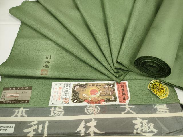平和屋着物●都喜ヱ門 藤絹織物謹製 本場染大島紬 利休趣 反物 着尺 緑青色 上代33万 未使用 DABD8564zzz