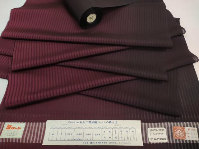 平和屋着物▽西陣 羽織・コート 雨コート 反物 羽尺 スリーシーズン 春夏秋 塵除け 縞紋紗 はっ水 逸品 未使用 DABD8590zzz