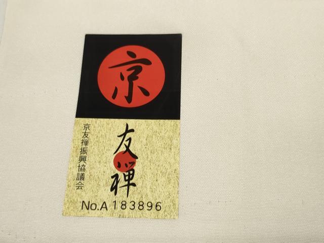 平和屋着物*夏物 小紋 反物 着尺 絽 京友禅 撫子間道 逸品 未使用 DABD8598zzz