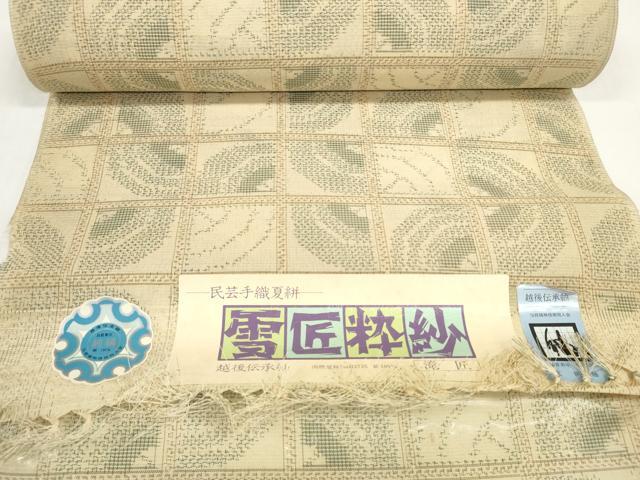 平和屋着物*夏物 民芸手織夏絣 反物 着尺 雪匠粋紗 格子 証紙付き 逸品 未使用 DABD8605zzz