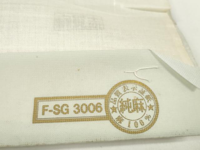 平和屋着物*夏物 長襦袢 反物 着尺 流水花紋紗 生成り色 志賀麻 逸品 未使用 DABD8606zzz